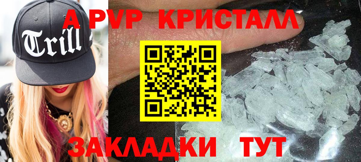 А ПВП СК КРИС Бор