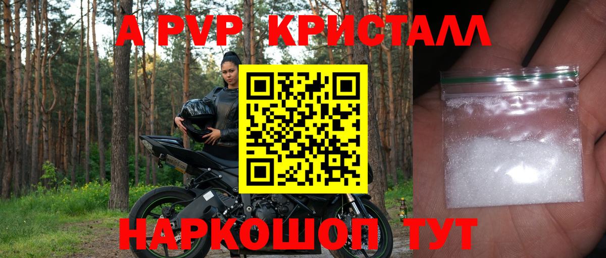 A PVP VHQ  Alpha-PVP мука  Альфа ПВП СК  Бор  Alpha-PVP  Вход с VPN 
