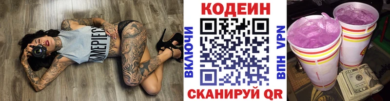 Кодеиновый сироп Lean напиток Lean (лин)  где купить наркоту  Бор 