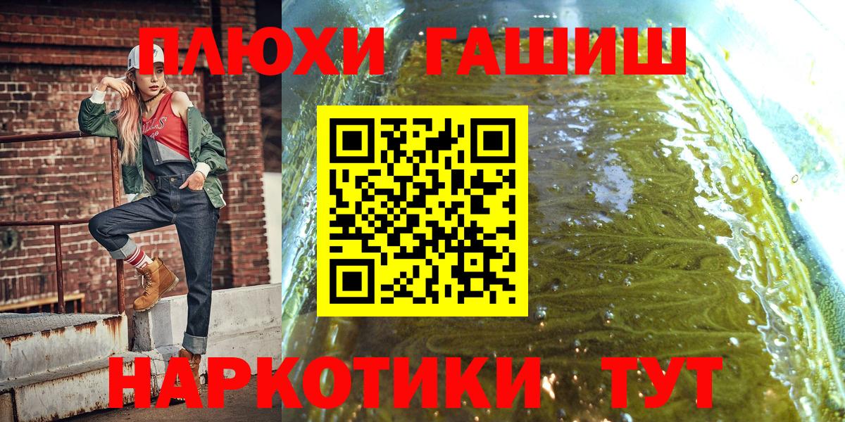 ГАШ гарик  Вход с VPN  купить  сайты  Бор 