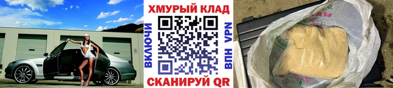 гидра   Бор  Героин хмурый 