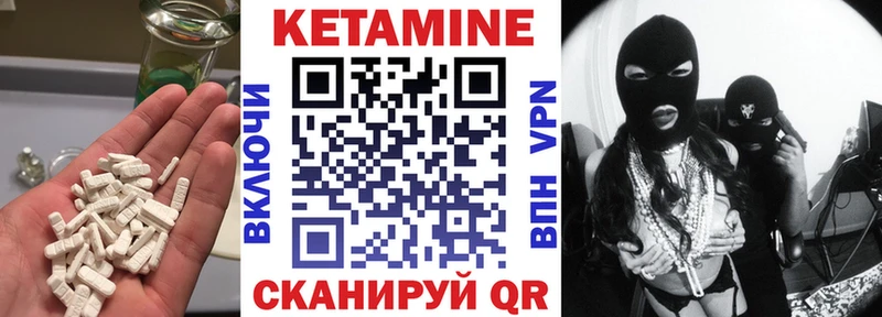 Кетамин VHQ  Бор 