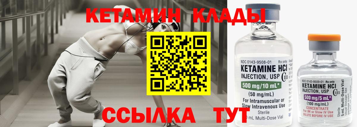 КЕТАМИН VHQ  Вход с VPN  Бор  КЕТАМИН ketamine 