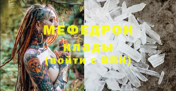 мефедрон мука Заволжск