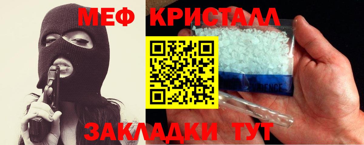 МЕФ мяу мяу  Меф VHQ  Бор  Меф  Вход с VPN 