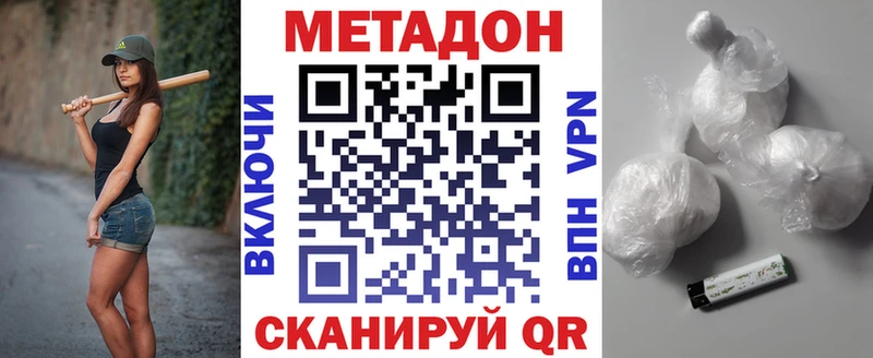 закладка  гидра сайт  МЕТАДОН VHQ  Бор 