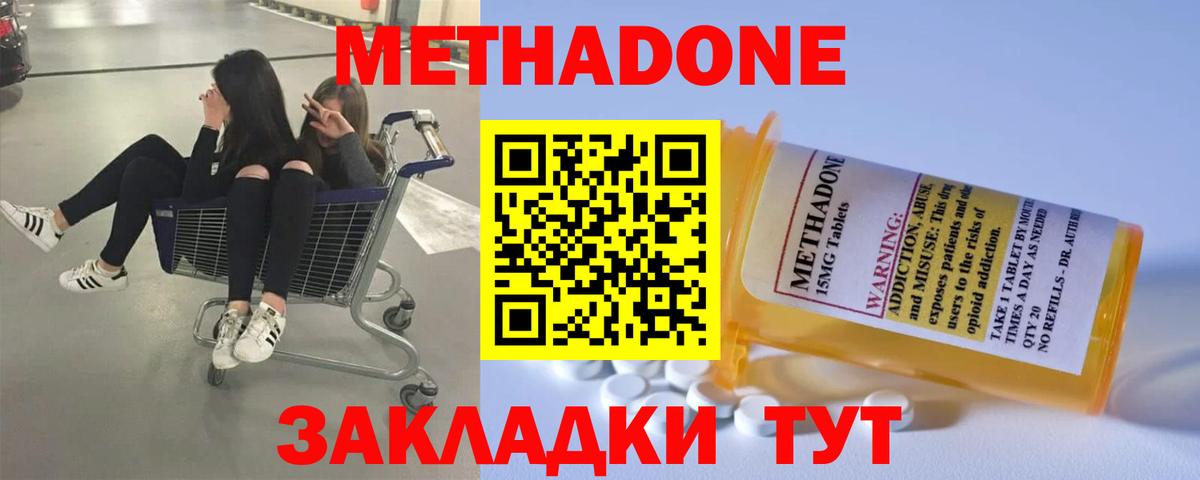 Бор  МЕТАДОН VHQ  Метадон VHQ  Вход с VPN 