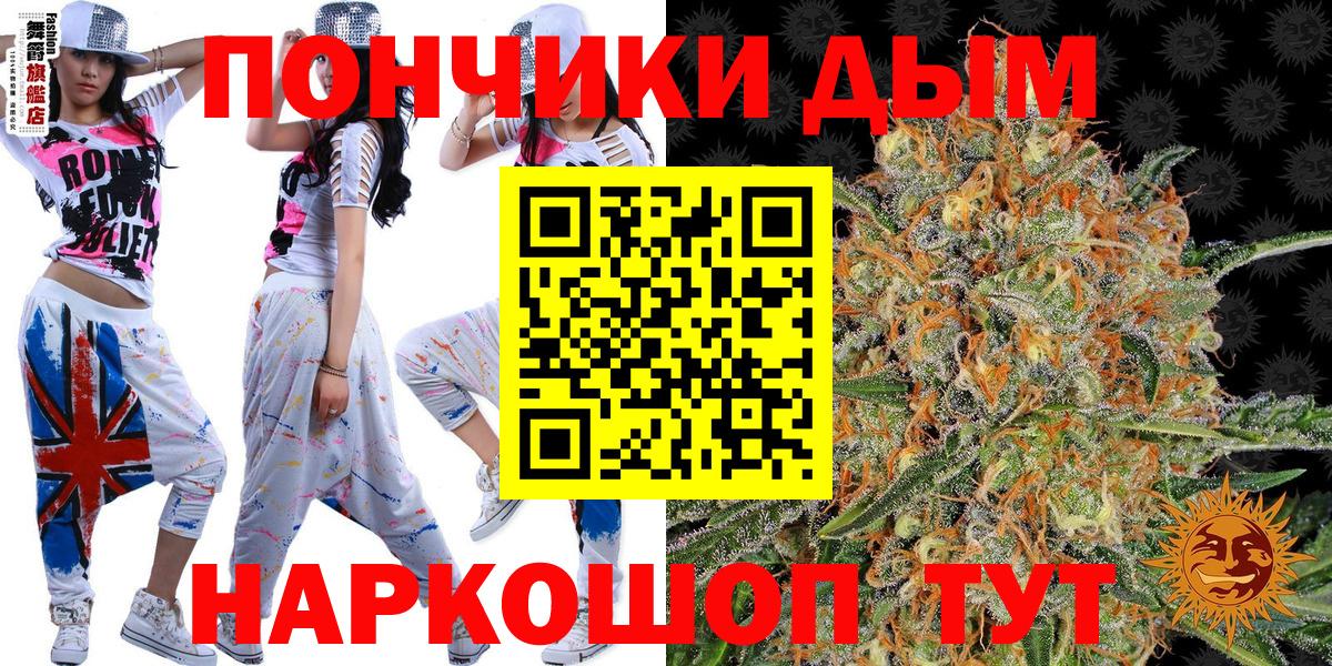 Бошки Шишки Bruce Banner  Бошки Шишки план  Вход с VPN  Бор  Конопля Amnesia 